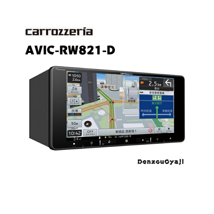楽天市場】AVIC-RW821-D パイオニア カロッツェリア 楽ナビ 7V型HD  
