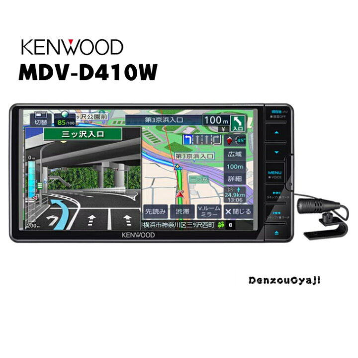 楽天市場】ケンウッド MDV-D410W 彩速ナビ7V型/200mmモデル : 電蔵オヤジ