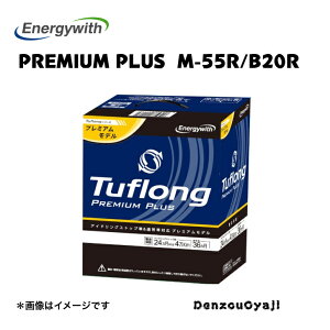 PPBM55RB20R Tuflong PREMIUM PLUS���Y�o�b�e���[�k�G�i�W�[�E�B�Y�� M55R/B20R�l