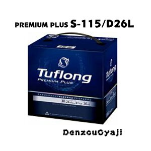 PPAS115LD26L Tuflong PREMIUM PLUS�@���Y�o�b�e���[�k�G�i�W�[�E�B�Y���@S-115/D26L�l