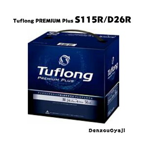 PPAS115RD26R Tuflong PREMIUM PLUS�@���Y�o�b�e���[�k�G�i�W�[�E�B�Y���@S-115R/D26R�l