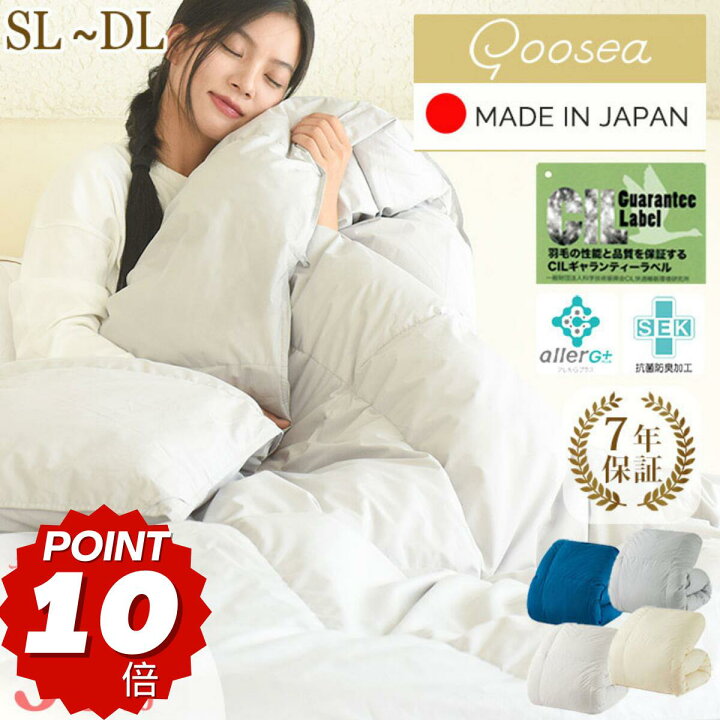 楽天市場】＼ポイント10倍up！／羽毛布団 ダブル GOOSEA 日本製 羽毛 