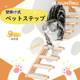 ＼ 最大30倍ポイントUP+100円OFF／キャットウォーク キャットラダー キャットステップ　壁掛け式猫用ステップ 猫タワー 左上り 右上り 猫用はしご 四段のステップ 階段 遊び場 爪とぎ つめとぎ 猫用品 耐荷重 キャット ストレス解消 おしゃれ 猫用 多頭飼い 説明書付