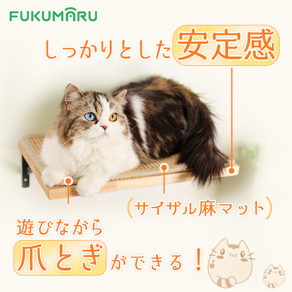 最大96%OFFクーポン☆期間限定☆クーポン配布中！FUKUMARU　壁掛け式　猫用ステップ　取り付け簡単　キャットウォーク　木製