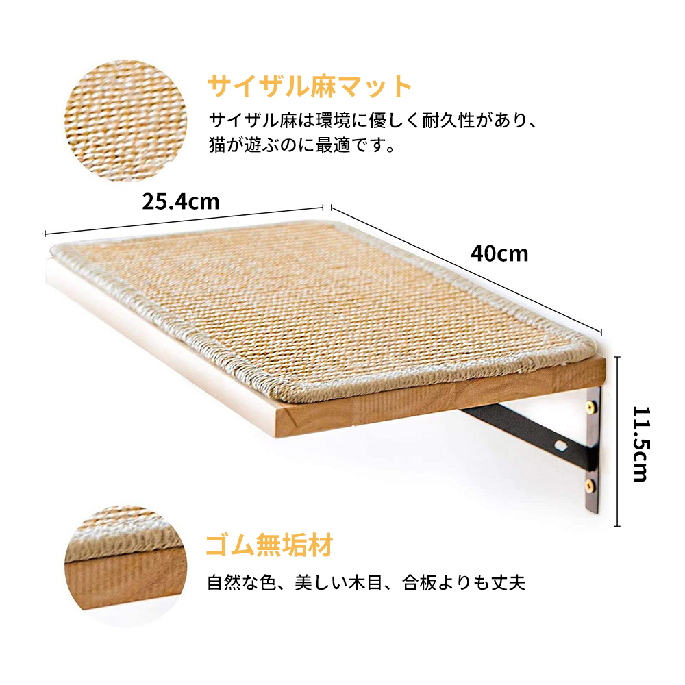 ＼まもなく終了?クーポンで300円OFF!!／FUKUMARU壁掛け式猫用ステップキャットウォーク木製取り付け簡単