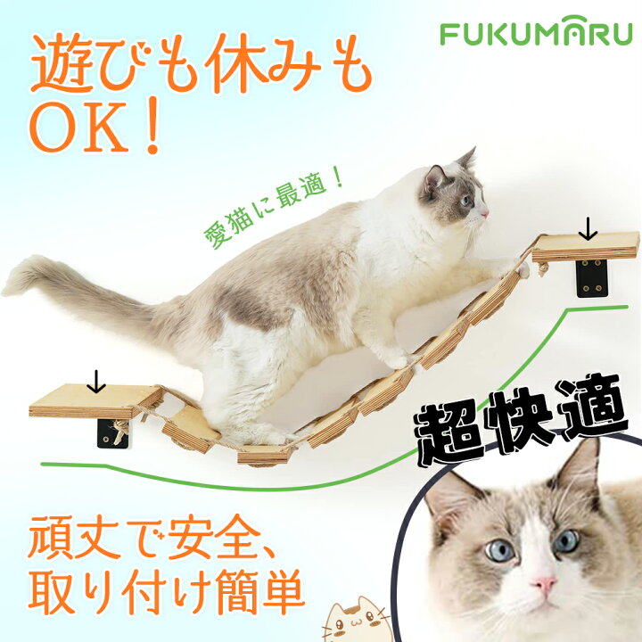 楽天市場】FUKUMARU キャットステップ 吊り橋 おもちゃ キャット 