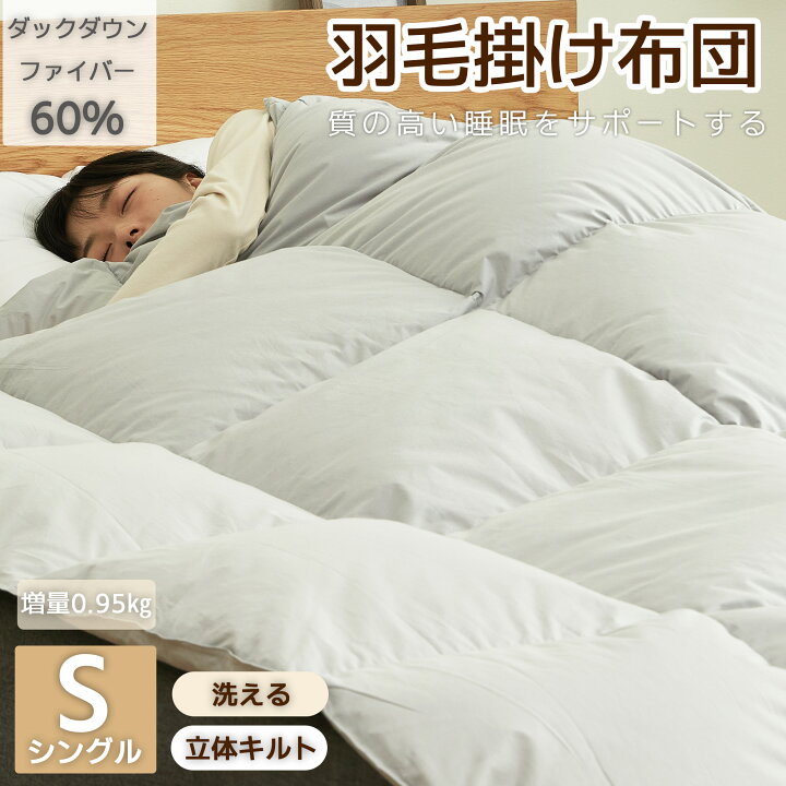 楽天市場】【限定クーポンあり】羽根布団 GOOSEA 羽毛布団 春秋向き 肌  