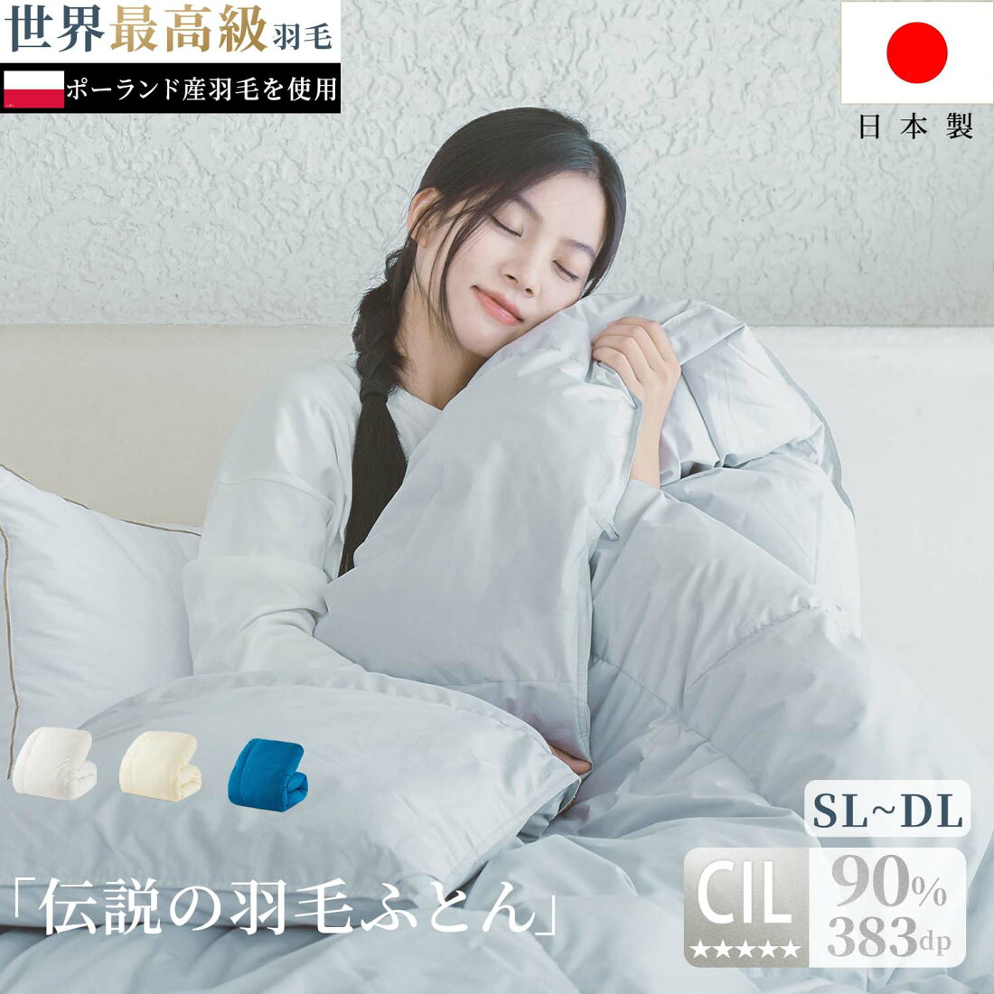 楽天市場 | DEODAR - DEODAR 高品質の睡眠を販売している店です。