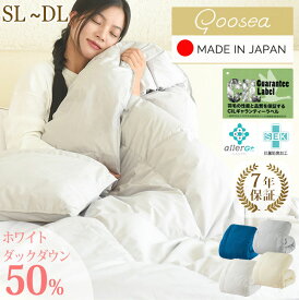 ＼お買い物マラソンクーポン配布中／羽毛布団 ダブル GOOSEA 日本製 羽毛布団 【レビュー特典】ホワイトダックダウン50％ 掛け布団 羽毛ふとん 暖かい CILシルバーラベル SEK抗菌防臭 7年保証 国産 冬用 シングル 充填量1kg 充填量1.3kg 冬用 高級ホテル仕様