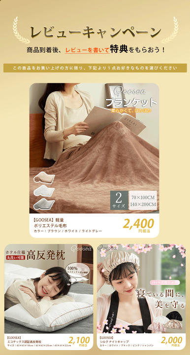 楽天市場】羽毛布団 GOOSEA 日本製 レビュー特典 ホワイトダック 楽天市場】羽毛布団 GOOSEA 日本製 レビュー特典 ホワイトダック