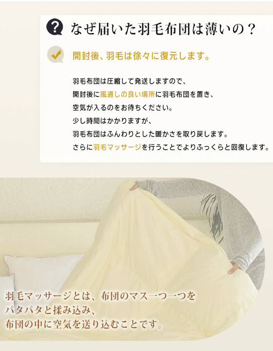 楽天市場】羽毛布団 ダブル 日本製 羽毛布団 ホワイト ダック 楽天市場】羽毛布団 ダブル 日本製 羽毛布団 ホワイト ダック