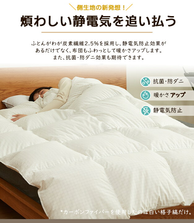 GOOSEA 羽毛布団 190x210cm 充填量1.3kg ダウン90％