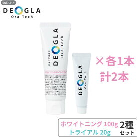 デオグラホワイトニング＋トライアル ＜2種セット・100g ・20g 各1本＞ 口臭ケア ホワイトニング 歯磨き粉 送料無料 DEOGLAOraTech ＋ホワイトニング100g トライアル20g デオグラ レモングラス味 ミント味 フッ素なし 練り歯磨き粉 口臭予防 ハミガキ粉 トライアル お試し