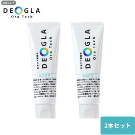 デオグラオーラテックオリジナル ＜2本セット＞ 【楽天ランキング第1位獲得】 口臭ケア 歯磨き粉 送料無料 100g DEOGLAOraTech オリジナルデオグラ ミント味 フッ素なし 練り歯磨き粉 口臭予防 ハミガキ粉