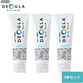 【スーパーSALE限定★20％OFF】デオグラオーラテックオリジナル ＜100g 3本セット＞【楽天ランキング第1位獲得 】口臭ケア 歯磨き粉 送料無料 100g DEOGLAOraTech オリジナルデオグラ ミント味 フッ素なし 練り歯磨き粉 口臭予防 ハミガキ粉