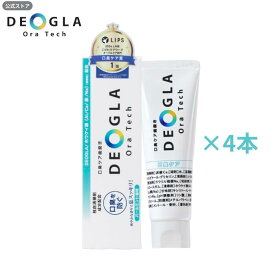 デオグラオーラテックオリジナル ＜100g 4本セット＞ 【楽天ランキング第1位獲得】 口臭ケア 歯磨き粉 送料無料 DEOGLAOraTech オリジナルデオグラ ミント味 フッ素なし 練り歯磨き粉 口臭予防 ハミガキ粉