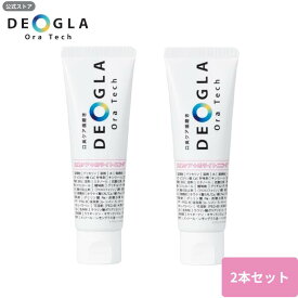 デオグラホワイトニング ＜100g　2本セット＞ 口臭ケア ホワイトニング 歯磨き粉 送料無料 デオグラオーラテック ＋ホワイトニング DEOGLAOraTech＋ホワイトニング デオグラ レモングラス味 フッ素なし 練り歯磨き粉 口臭予防 ハミガキ粉