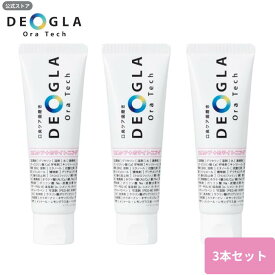 デオグラホワイトニング ＜100g 3本セット＞口臭ケア ホワイトニング 歯磨き粉 送料無料 デオグラオーラテック ＋ホワイトニング DEOGLAOraTech＋ホワイトニング デオグラ レモングラス味 フッ素なし 練り歯磨き粉 口臭予防 ハミガキ粉