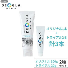 デオグラオリジナル＋トライアル ＜2種セット・100g 1本＋20g 2本＞ 【楽天ランキング第1位獲得】 口臭ケア 歯磨き粉 送料無料 DEOGLAOraTech オリジナル100g トライアル20g デオグラ ミント味 フッ素なし 練り歯磨き粉 口臭予防 ハミガキ粉 トライアル お試し 持ち歩き