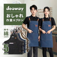 エプロン 作業エプロン カフェエプロン おしゃれ 大きいサイズ レディース メンズ 防水エプロン 可愛い …