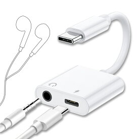 【2in1 Type-C イヤホン変換アダプタ】急速充電15W対応 音楽再生 通話対応 ドライバ不要 軽量 小型 コンパクト設計 USB-C スマホ タブレット ノートPC Switch対応 Android Galaxy Xperia Xiaomi OPPO iPad Pro 充電しながらイヤホン使用可能