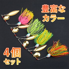 【4個セット】スピナーベイト 5/7oz バス釣り ルアー タンデムウィロー ブレード付き ブラックバス用 フック＆スカート付き 初心者にもおすすめ フィッシング スピナー 池 淡水 釣り カラー