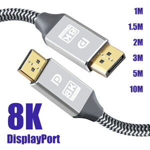 8K DisplayPort P[u 1.4Ki240HzΉ fBXvC|[g P[u dpP[u HDRΉ 8K@60HZ/4K@144Hz/2K@240Hz 32.4Gbps nCXs[h DPP[u iC҂ PC er PS5 PS4 PS3 Ή