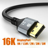 DisplayPort 2.1 ケーブル DPケーブル 16K対応 8K120Hz / 4K144Hz 最大77.4Gbps 高速伝送 HDR DSC FreeSy…