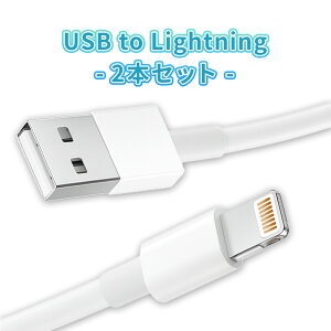 iPhone �[�d �P�[�u���mUSB-A to Lightning�n2�{�Z�b�g USB Lightning ���C�g�j���O�P�[�u��