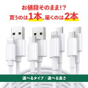 充電ケーブル タイプc ケーブル usb c ケーブル iPhone 充電ケーブル iPhone充電コード 充電コード ライトニングケー…