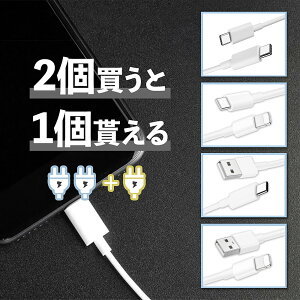 充電ケーブル iphone 充電ケーブル タイプcケーブル usb c ケーブル type-c ケーブル 充電コード u