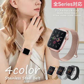 スマートフォン タブレットスマートウォッチアクセサリー Apple Watch バンド アップルウォッチバンド お洒落 38mm 40mm 41mm 42mm 44mm 45mm ステンレス留め金製 コンパチブル apple watch series 8/7/6/5/4/3/2/1/SEに対応 磁石 軽量モデル apple watch マグネット