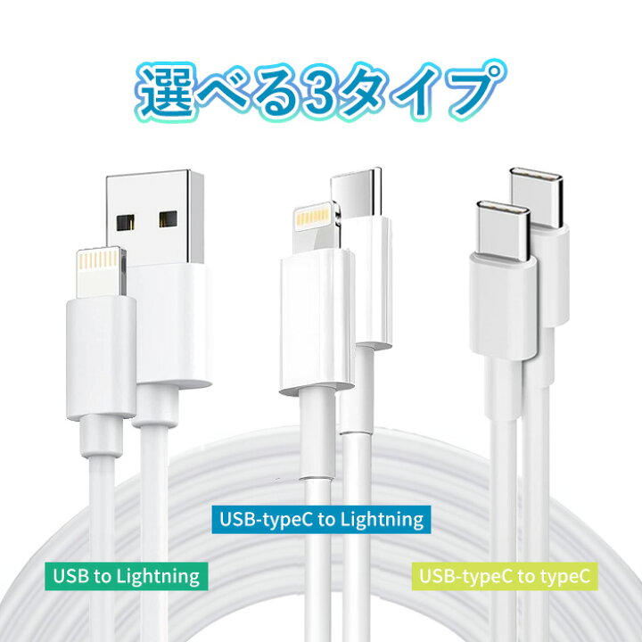 楽天市場】iPhone 充電 ケーブル 2本セット iPhone14 13 se MFI認証 