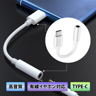 USB Type-C 3.5mm 3極 4極 オーディオ 変換 アダプター ハイレゾ対応 DAC搭載 高耐久ケーブル 屈曲耐久試…