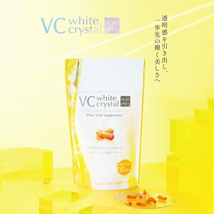 VCホワイトクリスタルPure richサプリメント| 美容液 カプセル サプリ ビタミンC ビタミンE ビタミンA ビタミンD 1日2粒 (1包2粒入)30包入り