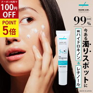 【P5倍★100円OFFクーポン】美容コスメ香水★1位 レチノール クリーム 純 ハイドロキノン 5% MARK AID マ…