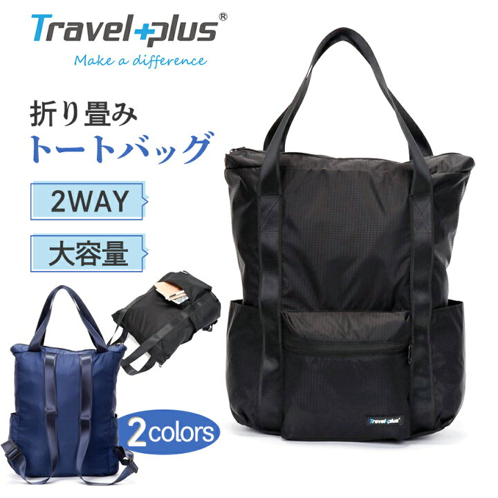 楽天市場 送料無料 トートバッグ メンズ リュック ショルダー 2way リュックサック レディース 超軽量 B4 大容量 ファスナー付き 大きめ 旅行 おしゃれ バックパック トートバッグ ビジネストート ビジネスバッグ 旅行バッグ ファーストダウン 30l 大人気 ギフト