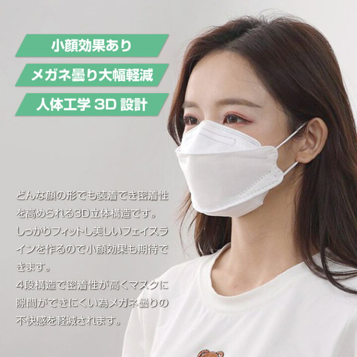 楽天市場】マスク 送料無料 1000円ポッキリ 送料無料 7色21枚セット 人気沸騰 3d 魚型マスク マスク 不織布 血色カラー 大人用 使い捨てマスク 不織布マスク 3D立体加工 4層立体構造 高密度フィルター メガネが曇りにくい 口紅が付きにくい 防塵 花粉症 ウイルス : デパデパ 楽天市場】マスク 送料無料 1000円ポッキリ 送料無料 7色21枚セット 人気沸騰 3d 魚型マスク マスク 不織布 血色カラー 大人用 使い捨てマスク 不織布マスク 3D立体加工 4層立体構造 高密度フィルター メガネが曇りにくい 口紅が付きにくい 防塵 花粉症 ウイルス : デパデパ
