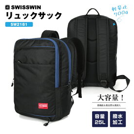 送料無料 バッグ リュック swisswin 正規代理店 メンズ ビジネスリュック メンズ バッグ ビジネスバッグ リュックサック 大容量 通勤 通学 旅行 出張 アウトドア 撥水 高耐久 頑丈 sw2181 父の日ギフト