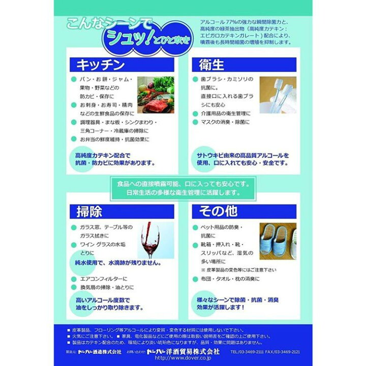 楽天市場】送料無料 アルコール 消毒液 在庫あり パストリーゼ アルコール除菌 ドーバーパストリーゼ 77 5l 詰め替え 5000ML ウィルス対策 パストリーゼ 業務用 : デパデパ 楽天市場】送料無料 アルコール 消毒液 在庫あり パストリーゼ アルコール除菌 ドーバーパストリーゼ 77 5l 詰め替え 5000ML ウィルス対策 パストリーゼ 業務用 : デパデパ