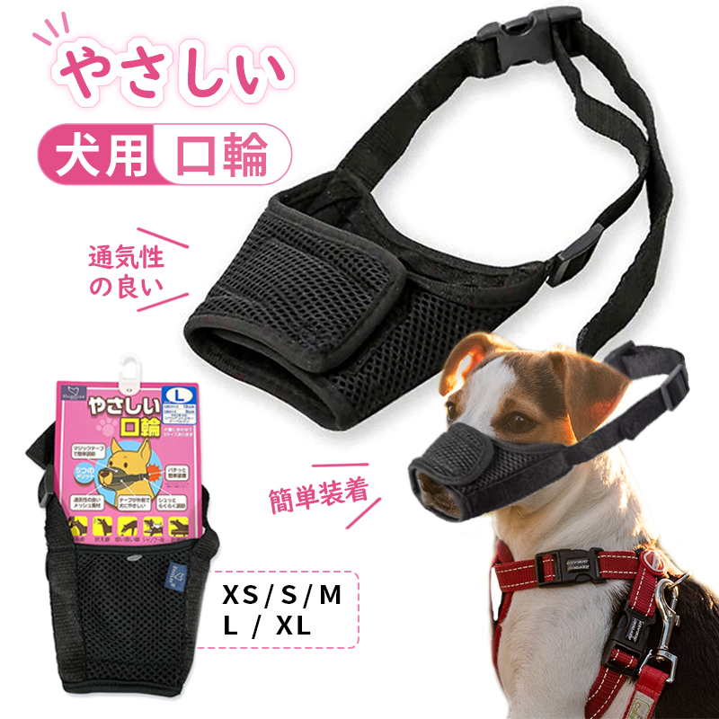 ペット 犬 噛みつき 防止 口輪 Sサイズ アヒル 可愛い 用品 マスク