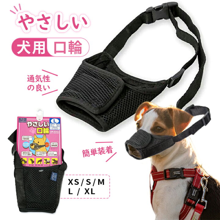 楽天市場 送料無料 犬のマズル 犬用 口輪 防止口輪 拾い食いやさしい口輪 無駄吠え 噛み 防止 中小型犬 犬外出便利グッズ ペット用マスク アヒル口の形マスク 犬用マズル 小型犬 ペットマスク ペット用品 ペット用マスク犬用 噛み癖 キズ舐め むだ吠えなど キズなめ 咬