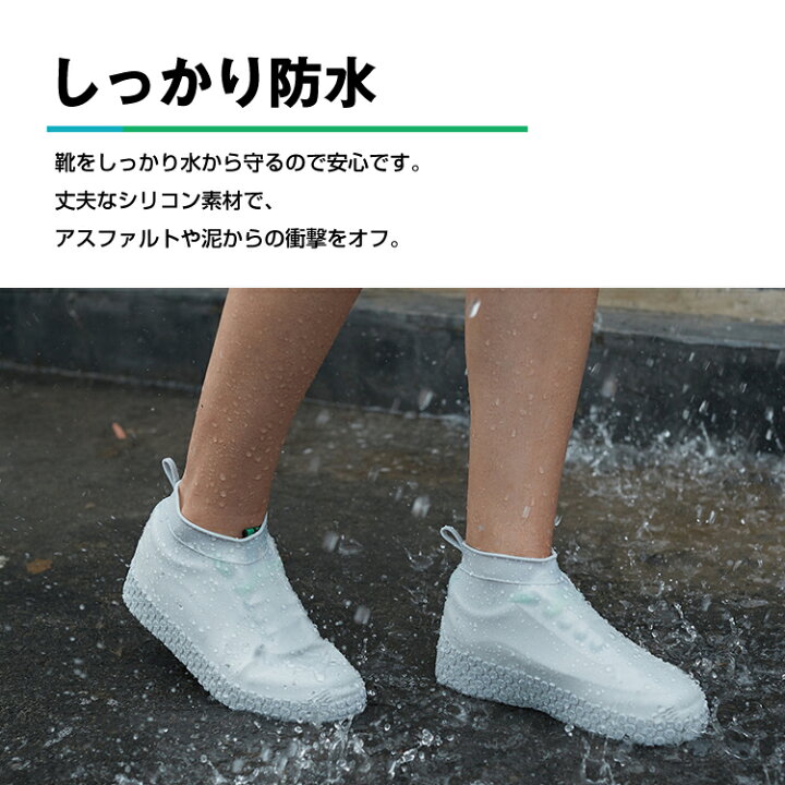 楽天市場 送料無料 レインシューズ シューズカバー 全10色 靴のカッパ 雨の日対策 梅雨対策 防水シューズ 夏フェス 野外フェス 野外イベント アウトドア キャンプ 雨具 梅雨 泥汚れ防止 シリコン 泥よけ スニーカー大好き芸人 デパデパ