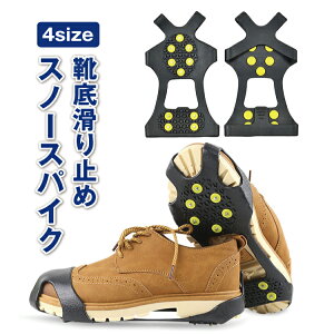 スノーブーツ 靴用メンテナンス用品 滑らないの人気商品 通販 価格比較 価格 Com