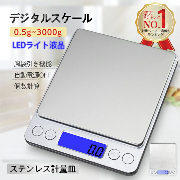 経典 新品未使用 デジタルスケール キッチンスケール 計量器 はかり 0.1g 3kg