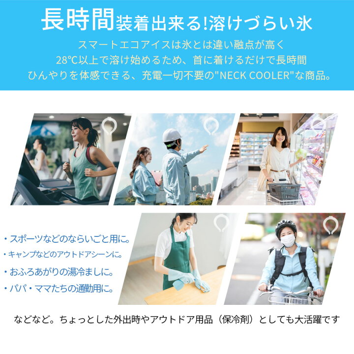 楽天市場】送料無料 2022新作 ネッククーラー 首を即冷却 キッズ クールリング 大人 クールネック ひんやりグッズ ICE 子供用 女の子 男の子 首 冷却 熱中症対策 暑さ対策 冷たい ひんやり M L 保冷剤 抗菌 冷感グッズ 冷却チューブ アイスネックバンド 夏 : デパデパ 楽天市場】送料無料 2022新作 ネッククーラー 首を即冷却 キッズ クールリング 大人 クールネック ひんやりグッズ ICE 子供用 女の子 男の子 首 冷却 熱中症対策 暑さ対策 冷たい ひんやり M L 保冷剤 抗菌 冷感グッズ 冷却チューブ アイスネックバンド 夏 : デパデパ
