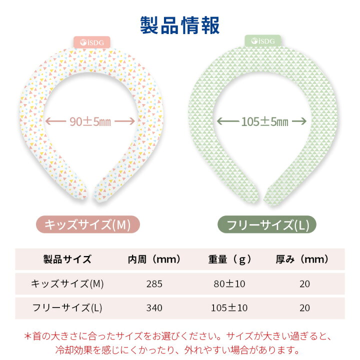 楽天市場】送料無料 2022新作 ネッククーラー 首を即冷却 キッズ クールリング 大人 クールネック ひんやりグッズ ICE 子供用 女の子 男の子 首 冷却 熱中症対策 暑さ対策 冷たい ひんやり M L 保冷剤 抗菌 冷感グッズ 冷却チューブ アイスネックバンド 夏 : デパデパ 楽天市場】送料無料 2022新作 ネッククーラー 首を即冷却 キッズ クールリング 大人 クールネック ひんやりグッズ ICE 子供用 女の子 男の子 首 冷却 熱中症対策 暑さ対策 冷たい ひんやり M L 保冷剤 抗菌 冷感グッズ 冷却チューブ アイスネックバンド 夏 : デパデパ