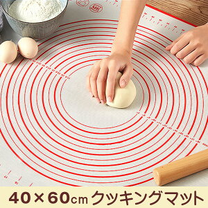送料無料 クッキングマット 60cm×40cm シリコンマット 耐熱 ベーキングマット キッチン ブラック レッド シリコン ベーキングシート クッキングシート シリコンマット 調理マット 製菓マット