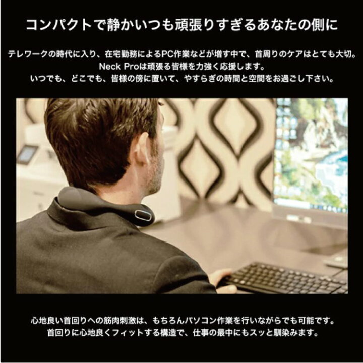 セール特価品 ネックマッサージャー 男性 Neck 肩こり 日本製 癒しグッズ Ems温熱 セール特価品 ネックマッサージャー 男性 Neck 肩こり 日本製 癒しグッズ Ems温熱
