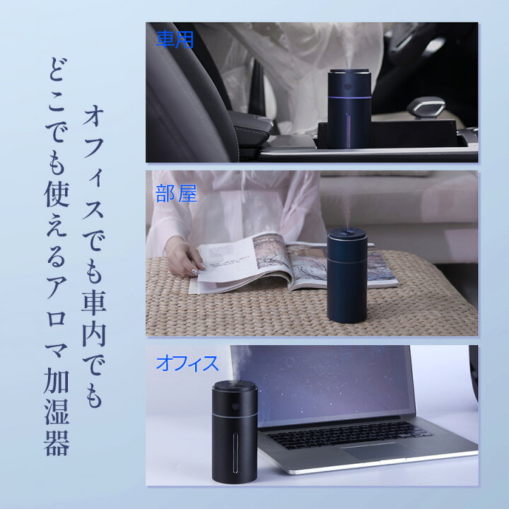 加湿器 超音波式 デスク 小型 車用 七色LED USB 空焚き防止 静音 通販